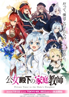 Koujo Denka no Kateikyoushi E3 Koujo Denka no Kateikyoushi E3